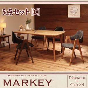 ダイニングセット 5点セットC【MARKEY】サンドベージュ×ブラック 北欧デザインダイニング【MARKEY】マーキー