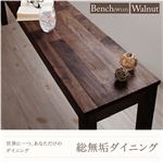 ベンチ 幅115cm ウォールナット 総無垢材ダイニング【Tempus】テンプス