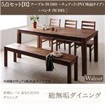 ダイニングセット 5点セット【B】・ウォールナット(テーブル幅180+チェア×3+ベンチ幅160)【Tempus】PVC座（ホワイト） 総無垢材ダイニング【Tempus】テンプス