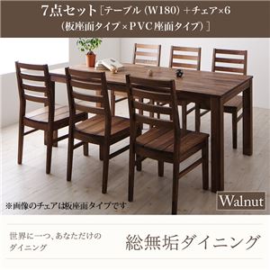 ダイニングセット 7点セット・ウォールナット(テーブル幅180+チェア×6)【Tempus】板座×PVC座（ホワイト） 総無垢材ダイニング【Tempus】テンプス