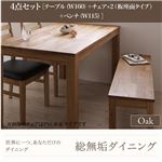 ダイニングセット 4点セット・オーク(テーブル幅160+チェア×2+ベンチ幅115)【Tempus】板座 総無垢材ダイニング【Tempus】テンプス