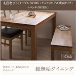 ダイニングセット 4点セット・オーク(テーブル幅160+チェア×2+ベンチ幅115)【Tempus】PVC座（ブラック） 総無垢材ダイニング【Tempus】テンプス