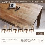 ダイニングセット 7点セット・オーク(テーブル幅180+チェア×6)【Tempus】PVC座（ブラック） 総無垢材ダイニング【Tempus】テンプス