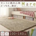ラグマット 100×140cm【Mare】ブラウン アースカラーミックスボリュームシャギーラグ【Mare】マーレ