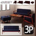 ソファー 3人掛け 木肘レトロソファ【JARNEY】ジャーニー