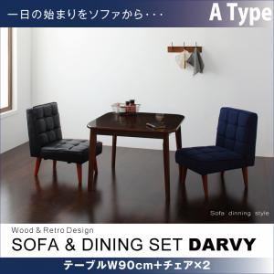 ダイニングセット 3点セット【DARVY】Aタイプ(テーブル幅90cm+チェア×2) オーセンティックネイビー ソファ&ダイニングセット【DARVY】ダーヴィ
