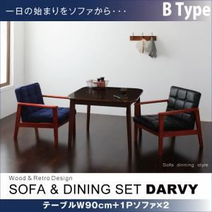 ダイニングセット 3点セット【DARVY】Bタイプ(テーブル幅90cm+1人掛けソファ×2) オーセンティックネイビー ソファ&ダイニングセット【DARVY】ダーヴィ