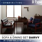 ダイニングセット 4点セット【DARVY】Dタイプ(テーブル幅160cm+2人掛けソファ+1人掛けソファ×2) 【2Ｐソファ】オーセンティックネイビー×【1人掛けソファ】バイキャストブラック ソファ&ダイニングセット【DARVY】ダーヴィ