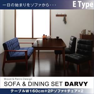 ダイニングセット 4点セット【DARVY】Eタイプ(テーブル幅160cm+2人掛けソファ+チェア×2) オーセンティックネイビー ソファ&ダイニングセット【DARVY】ダーヴィ