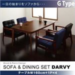 ダイニングセット 5点セット【DARVY】Gタイプ(テーブル幅160cm+1人掛けソファ×4) オーセンティックネイビー×バイキャストブラック ソファ&ダイニングセット【DARVY】ダーヴィ