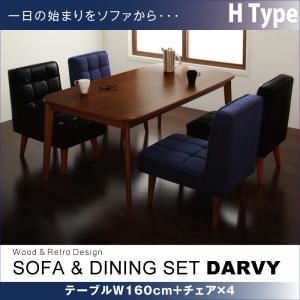 ダイニングセット 5点セット【DARVY】Hタイプ(テーブル幅160cm+チェア×4) オーセンティックネイビー ソファ&ダイニングセット【DARVY】ダーヴィ