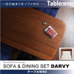 【単品】テーブル ウォールナット【DARVY】ダーヴィ／テーブル（W90cm）