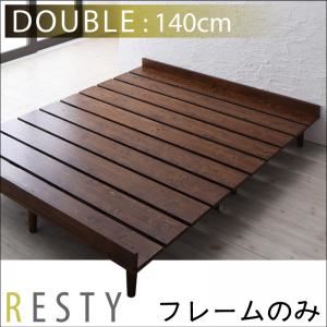 すのこベッド ダブル【Resty】【フレームのみ】 ダークブラウン デザインすのこベッド【Resty】リスティー