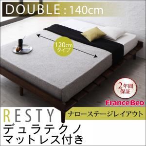 すのこベッド ダブル【Resty】【デュラテクノマットレス付き：幅120cm：ナローステージレイアウト】 ホワイトウォッシュ デザインすのこベッド【Resty】リスティー