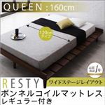すのこベッド クイーン【Resty】【ボンネルコイルマットレス:レギュラー付き：幅120cm：ワイドステージレイアウト】 ベッドフレームカラー：ホワイトウォッシュ マットレスカラー：ブラック デザインすのこベッド【Resty】リスティー