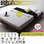 すのこベッド クイーン【Resty】【デュラテクノマットレス付き：幅140cm：ナローステージレイアウト】 ホワイトウォッシュ デザインすのこベッド【Resty】リスティー