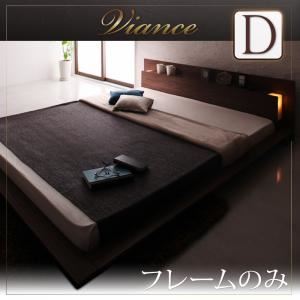 ローベッド ダブル【Viance】【フレームのみ】 ブラック モダンライト・コンセント付きローベッド【Viance】ヴィアンシェ