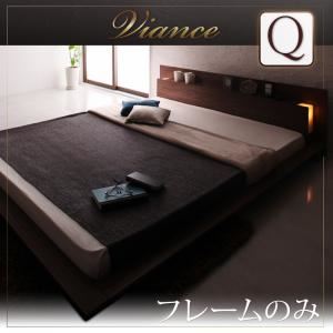 ローベッド クイーン【Viance】【フレームのみ】 ブラック モダンライト・コンセント付きローベッド【Viance】ヴィアンシェ