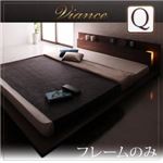 ローベッド クイーン【Viance】【フレームのみ】 ブラック モダンライト・コンセント付きローベッド【Viance】ヴィアンシェ