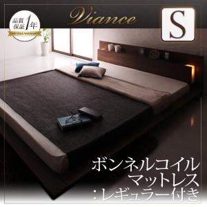 ローベッド シングル【Viance】【ボンネルコイルマットレス:レギュラー付き】 フレームカラー：ウォルナットブラウン マットレスカラー：ブラック モダンライト・コンセント付きローベッド【Viance】ヴィアンシェ