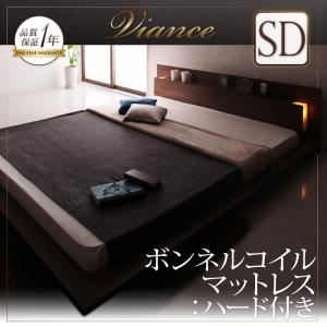 ローベッド セミダブル【Viance】【ボンネルコイルマットレス:ハード付き】 ブラック モダンライト・コンセント付きローベッド【Viance】ヴィアンシェ