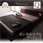 ローベッド クイーン【Viance】【ボンネルコイルマットレス:ハード付き】 ブラック モダンライト・コンセント付きローベッド【Viance】ヴィアンシェ