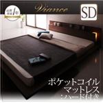ローベッド セミダブル【Viance】【ポケットコイルマットレス:ハード付き】 ウォルナットブラウン モダンライト・コンセント付きローベッド【Viance】ヴィアンシェ