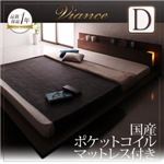 ローベッド ダブル【Viance】【国産ポケットコイルマットレス付き】 ウォルナットブラウン モダンライト・コンセント付きローベッド【Viance】ヴィアンシェ