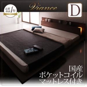 ローベッド ダブル【Viance】【国産ポケットコイルマットレス付き】 ブラック モダンライト・コンセント付きローベッド【Viance】ヴィアンシェ