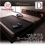 ローベッド ダブル【Viance】【マルチラススーパースプリングマットレス付き】 ウォルナットブラウン モダンライト・コンセント付きローベッド【Viance】ヴィアンシェ