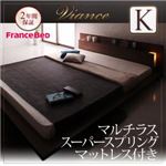 ローベッド キング【Viance】【マルチラススーパースプリングマットレス付き】 ブラック モダンライト・コンセント付きローベッド【Viance】ヴィアンシェ