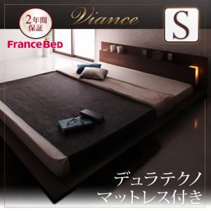 ローベッド シングル【Viance】【デュラテクノマットレス付き】 ウォルナットブラウン モダンライト・コンセント付きローベッド【Viance】ヴィアンシェ