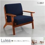 ソファー 1人掛け モスグリーン 北欧デザイン木肘ソファ【Lulea】ルレオ