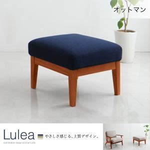 【単品】足置き（オットマン）【Lulea】モスグリーン 北欧デザイン木肘ソファ【Lulea】ルレオ オットマン