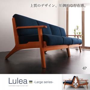 ソファー 4人掛け【Lulea】グレー 北欧デザイン木肘ソファ【Lulea】ルレオ ラージシリーズ