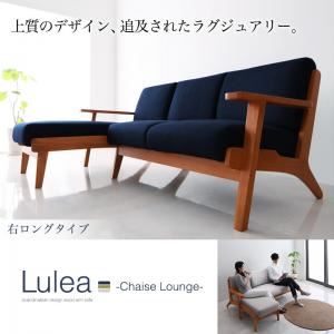 ソファー【Lulea】グレー 北欧デザイン木肘ソファ【Lulea】ルレオ シェーズロング（右ロングタイプ）