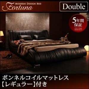ベッド ダブル【Fortuna】【ボンネルコイルマットレス:レギュラー付き】 フレームカラー：ブラック マットレスカラー：アイボリー モダンデザイン・高級レザー・デザイナーズベッド【Fortuna】フォルトゥナ