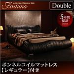 ベッド ダブル【Fortuna】【ボンネルコイルマットレス:レギュラー付き】 フレームカラー：ブラック マットレスカラー：ブラック モダンデザイン・高級レザー・デザイナーズベッド【Fortuna】フォルトゥナ