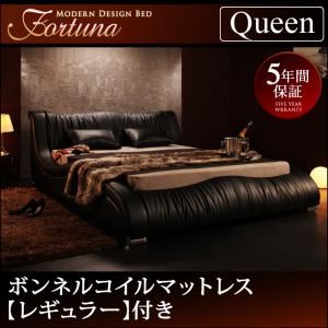 ベッド クイーン【Fortuna】【ボンネルコイルマットレス:レギュラー付き】 ブラック モダンデザイン・高級レザー・デザイナーズベッド【Fortuna】フォルトゥナ