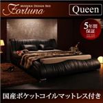 ベッド クイーン【Fortuna】【国産ポケットコイルマットレス付き】 ブラック モダンデザイン・高級レザー・デザイナーズベッド【Fortuna】フォルトゥナ