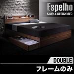 収納ベッド ダブル【Espelho】【フレームのみ】 ウォルナットブラウン ウォルナット柄／棚・コンセント付き収納ベッド【Espelho】エスペリオ
