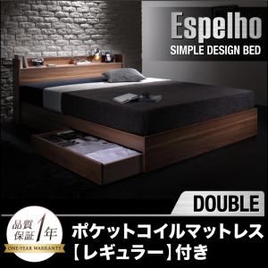 収納ベッド ダブル【Espelho】【ポケットコイルマットレス:レギュラー付き】 フレームカラー：ウォルナットブラウン マットレスカラー：ブラック ウォルナット柄／棚・コンセント付き収納ベッド【Espelho】エスペリオ