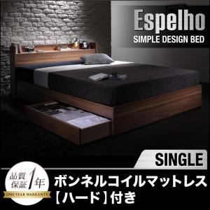 収納ベッド シングル【Espelho】【ボンネルコイルマットレス:ハード付き】 ウォルナットブラウン ウォルナット柄／棚・コンセント付き収納ベッド【Espelho】エスペリオ
