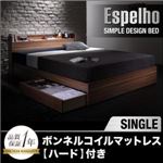 収納ベッド シングル【Espelho】【ボンネルコイルマットレス:ハード付き】 ウォルナットブラウン ウォルナット柄／棚・コンセント付き収納ベッド【Espelho】エスペリオ