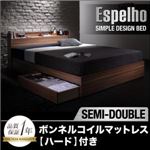 収納ベッド セミダブル【Espelho】【ボンネルコイルマットレス:ハード付き】 ウォルナットブラウン ウォルナット柄／棚・コンセント付き収納ベッド【Espelho】エスペリオ