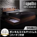 収納ベッド ダブル【Espelho】【ボンネルコイルマットレス:ハード付き】 ウォルナットブラウン ウォルナット柄／棚・コンセント付き収納ベッド【Espelho】エスペリオ