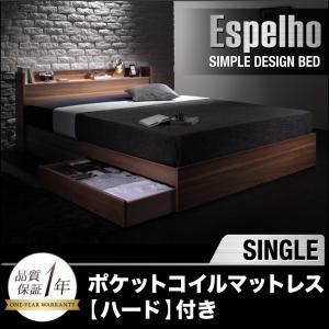 収納ベッド シングル【Espelho】【ポケットコイルマットレス:ハード付き】 ウォルナットブラウン ウォルナット柄／棚・コンセント付き収納ベッド【Espelho】エスペリオ