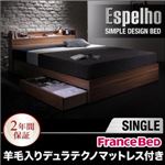 収納ベッド シングル【Espelho】【羊毛入りデュラテクノマットレス付き】 ウォルナットブラウン ウォルナット柄／棚・コンセント付き収納ベッド【Espelho】エスペリオ