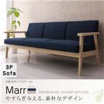 ソファー 3人掛け オイスターグレー 北欧木肘ソファ 【Marr】マール