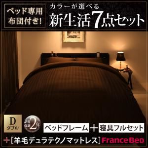 収納ベッド・布団セット ダブル 【羊毛入りデュラテクノマットレス付き】 フレームカラー：ホワイト 布団カラー：シルバーアッシュ ベッド専用布団付き！カラーが選べる新生活7点セット 収納付きベッドタイプ